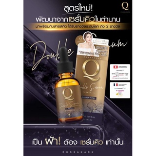 สินค้า เซรั่มคิว Q Double Serum เซรั่มสลายฝ้า 30ml.ของแท้100% รุ่นคิวอาโค็ต แพ็คเกจใหม่ล่าสุด