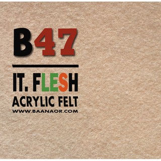 B47 ผ้าสักหลาด สองหน้า เนื้อนิ่ม ตัดแบ่งขนาดชิ้นเล็ก จำนวน 1 ชิ้น Acrylic Felt Craft Sewing Felt Fabric