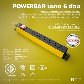 ภาพขนาดย่อของภาพหน้าปกสินค้าPowerConneX (Yellow) รางปลั๊กไฟ เต้ารับ6ช่อง มาตรฐาน มอก. ป้องกันฟ้าผ่า (PCX-PXC5PHTTS-TS06) จากร้าน powerconnex_official บน Shopee