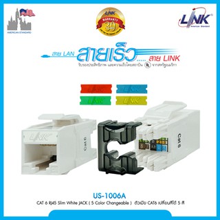 ภาพขนาดย่อของภาพหน้าปกสินค้าLINK US-1006SL / US-1006A / US-1005SC1 / UL-3016 / US-2311/2/3/4 / US-2331/2 / US-2015WH / US-2006 / US-2401/2 จากร้าน kt_electric บน Shopee