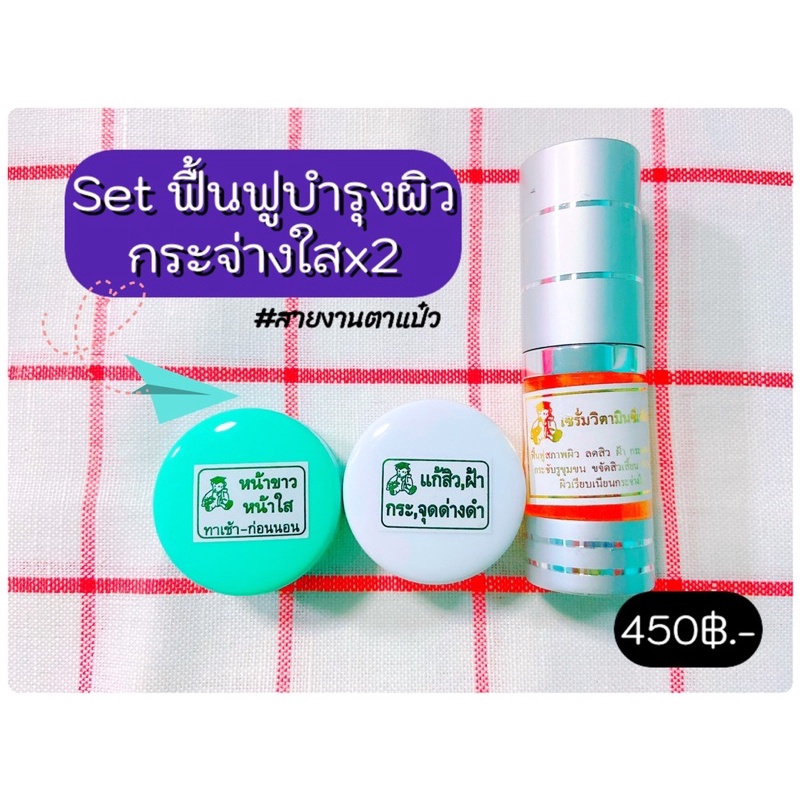 ตอบโจทย์เรื่องสิวแก้ฝ้าหน้าหมอง-พร้อมส่ง-ถูก-ของแท้-ครีมหมี-ปริญญา-ของแท้พร้อมส่ง-ครีมหมี-ครีมเดซี่