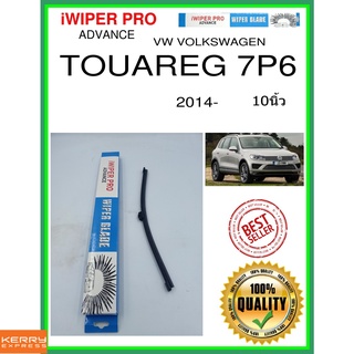 ใบปัดน้ำฝนหลัง  TOUAREG 7P6 2014- Touareg 7p6 10นิ้ว VW VOLKSWAGEN VW โฟล์คสวาเก้น A332H ใบปัดหลัง ใบปัดน้ำฝนท้าย