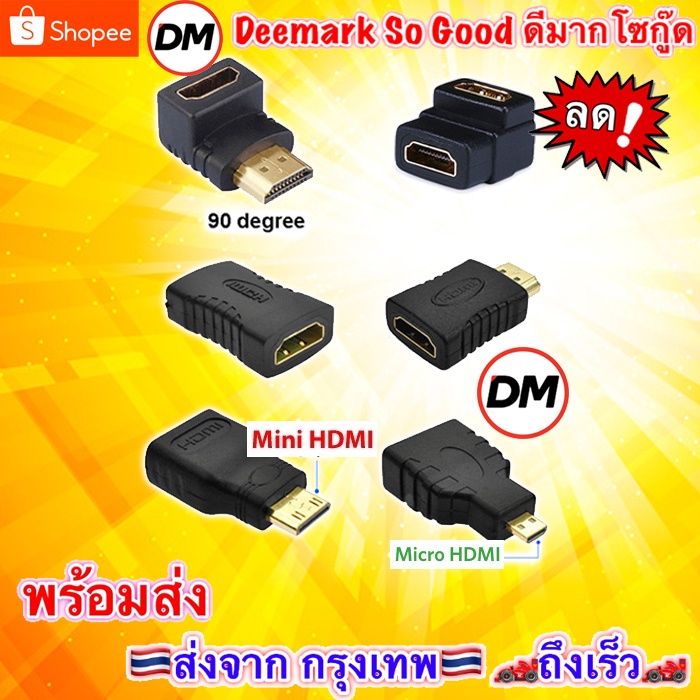 ภาพหน้าปกสินค้าส่งเร็ว หัว HDMI Male to Female Extension Adapter Converter Mini Micro HDMI Cable Connector หัวแปลง HDMI to HDMI DM จากร้าน dm_deemark_so_good บน Shopee