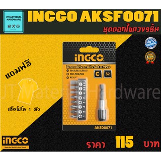 INCGO ชุดดอกไขควง 9 ชุด แถมฟรีเสื้อโปโลล เหมาะสำหรับใช้งานทั่วไป รุ่น AKSD0071 By JT