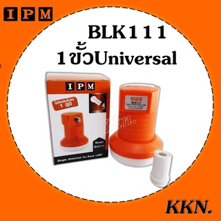 ภาพหน้าปกสินค้าIPM LNB Ku-Band Universal  BLK 111 ที่เกี่ยวข้อง