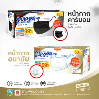 ภาพหน้าปกสินค้าBIKEN Mask Super Black สีดำ ไส้กรองคาร์บอนและ BIKEN LIMITED EDITION สีขาว Made in Japan ของแท้ 100% ที่เกี่ยวข้อง