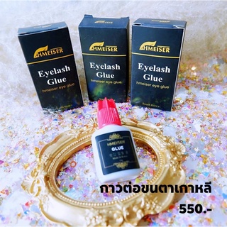 กาวต่อขนตาเกาหลี ฝาแดง กาวต่อขนตาถาวร Hmeiser ,IB,Lady black,eyelashes glue,icon sign,Glue ของแท้ 📌พร้อมส่ง