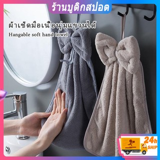 🚚พร้อมส่ง🚚​ผ้าเช็ดมือ ผ้าเช็ดมือแบบแขวน ผ้านุ่ม​ ซับน้ำได้ดี​ แขวนในห้องน้ำ​ หรือห้องครัว ผ้าเช็ดมือ