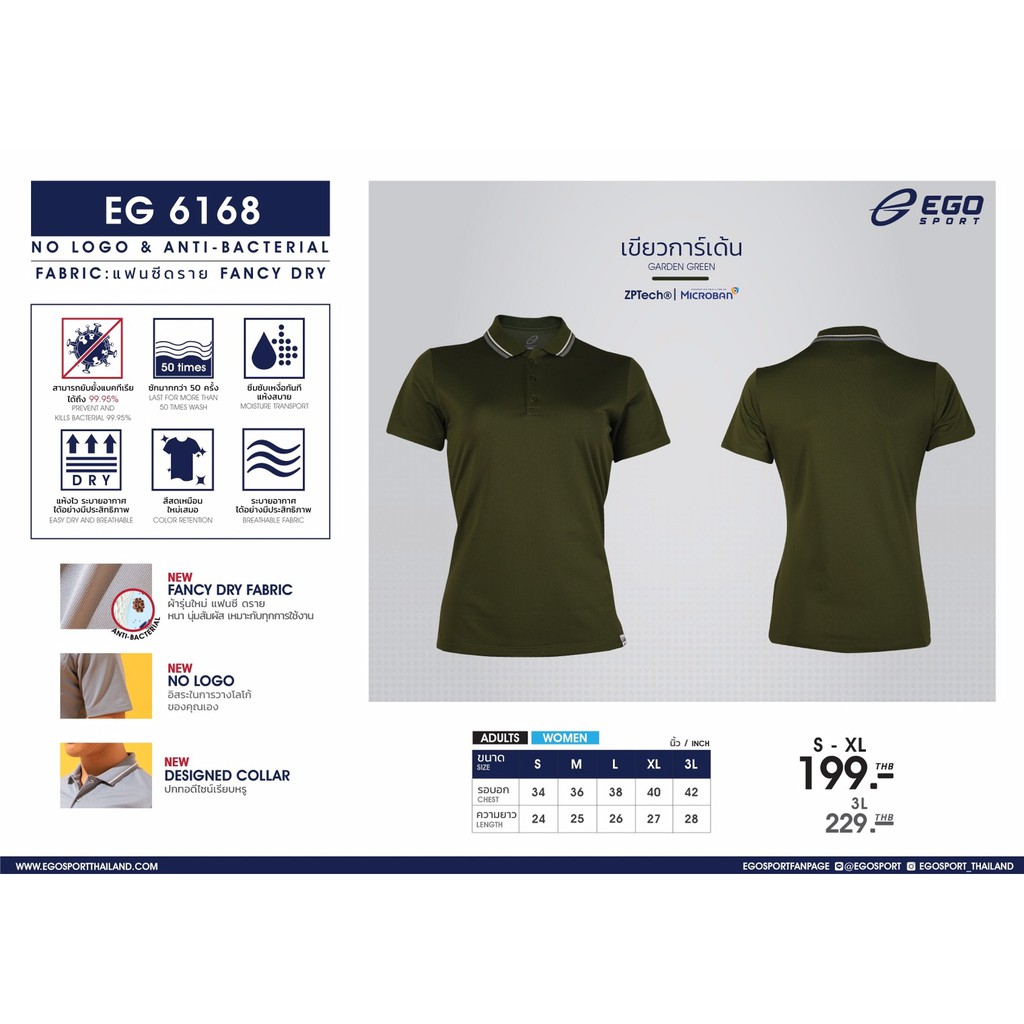 ego-sport-eg6168-เสื้อโปโลหญิงเบสิคแขนสั้น-สีเขียวการ์เด้น-99-95-anti-bacteria