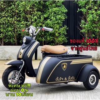 🛵รถไฟฟ้าพ่วงข้าง มอเตอร์ไซค์พ่วงข้าง🚦ผ่อนบัตรเครดิต0% ได้ 10เดือน‼️🔥ทักแชทก่อนกดสั่งนะคะ🔥