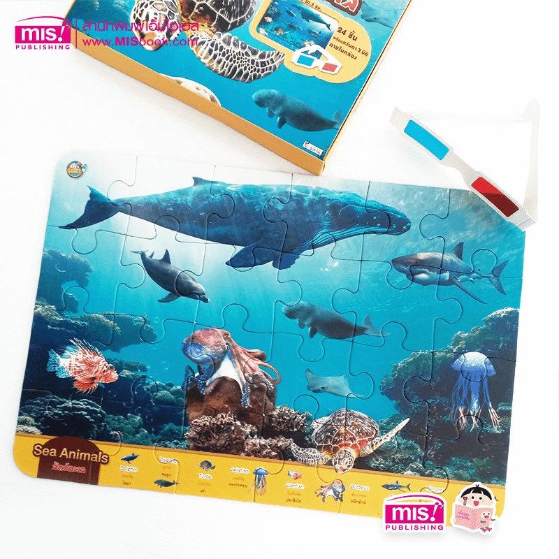 ภาพประกอบคำอธิบาย MISBOOK สื่อเสริมพัฒนาการ 3D Jigsaw puzzles จิ๊กซอว์ภาพสัตว์ 3 มิติ (ซื้อแยกกล่องได้)