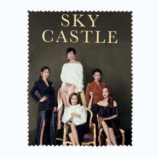 ผ้าเช็ดเลนส์ ผ้าเช็ดแว่นตา ผ้าเช็ดแว่น ผ้าเช็ดจอ  SKY Castle  ซีรี่ย์เกาหลี ASKR55