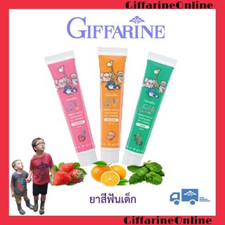 🎉พร้อมส่ง🎉กิฟฟารีน ยาสีฟันเด็ก สูตรผสมสมุนไพร กิฟฟี่ ฟาร์ม กลิ่นสตรอเบอรี่ กลิ่นส้ม กลิ่นมิ้นต์ สะอาด ป้องกันฟันผุ