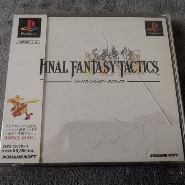 แผ่นเกมส์-ps1-แท้-final-fantasy-tactics