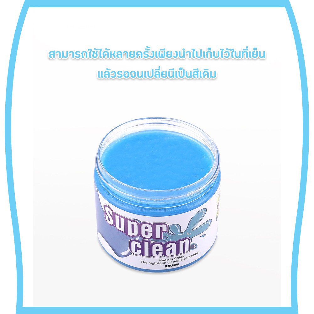 super-clean-กระปุก-เกรด-premium-เจลดูดฝุ่น-ทำความสะอาดคีย์บอร์ด-เจลทำความสะอาดอเนกประสงค์