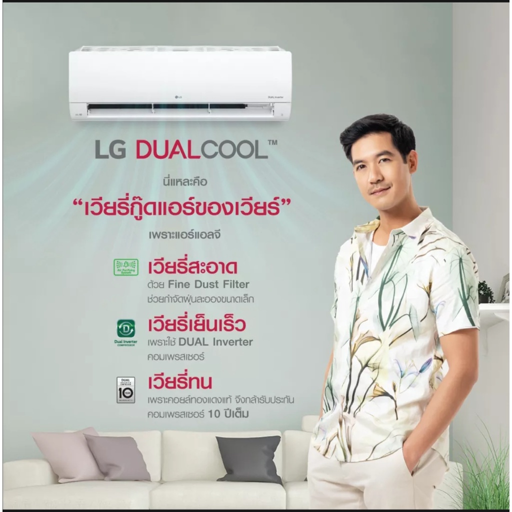 lg-แอร์ติดผนัง-รุ่น-dual-cool-icl-series-ขนาด-8800-21200-btu