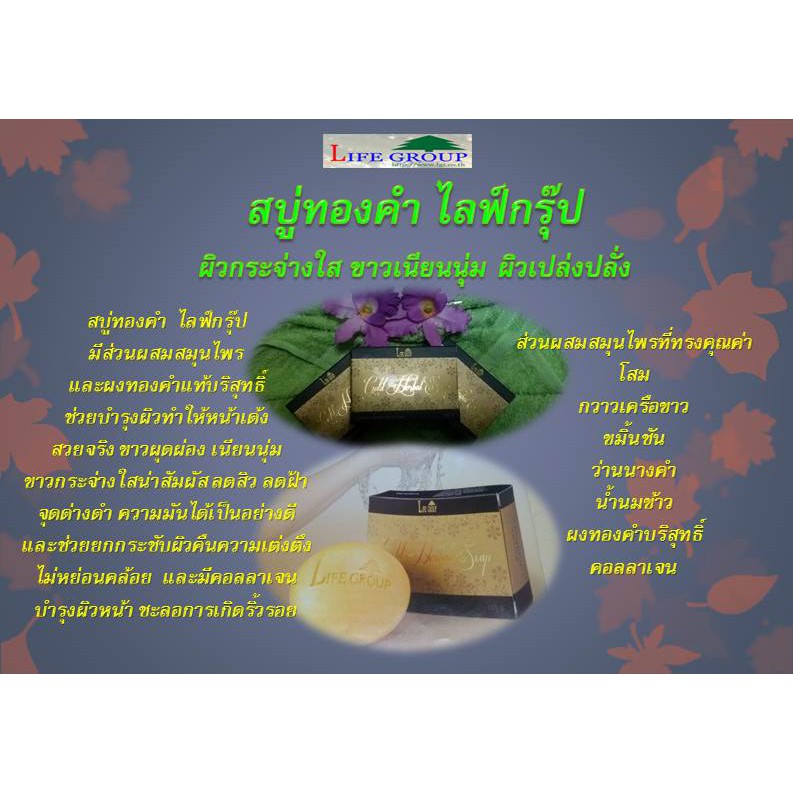 สบู่บำรุงผิวgold-herbal-soap-สบู่ผสมสมุนไพร-amp-ผงทองคำบริสุทธิ์-บำรุงผิวหน้า-ผิวกาย-ช่วยให้ผิวขาวใส-เนียนนุ่ม-เปล่งปลั่ง