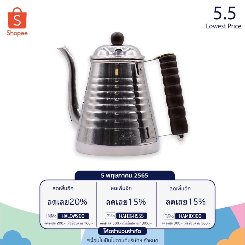 Kalita Wave Pot Kettle 1.0 L