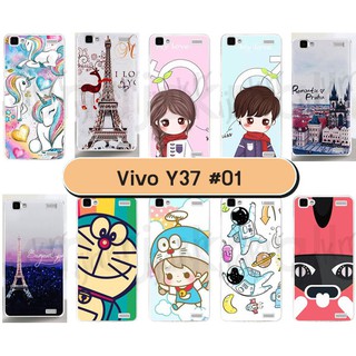 เคส vivo y37 พิมพ์ลายการ์ตูน เคสวีโว่ y37 ลายการ์ตูน set01 พร้อมส่งในไทย