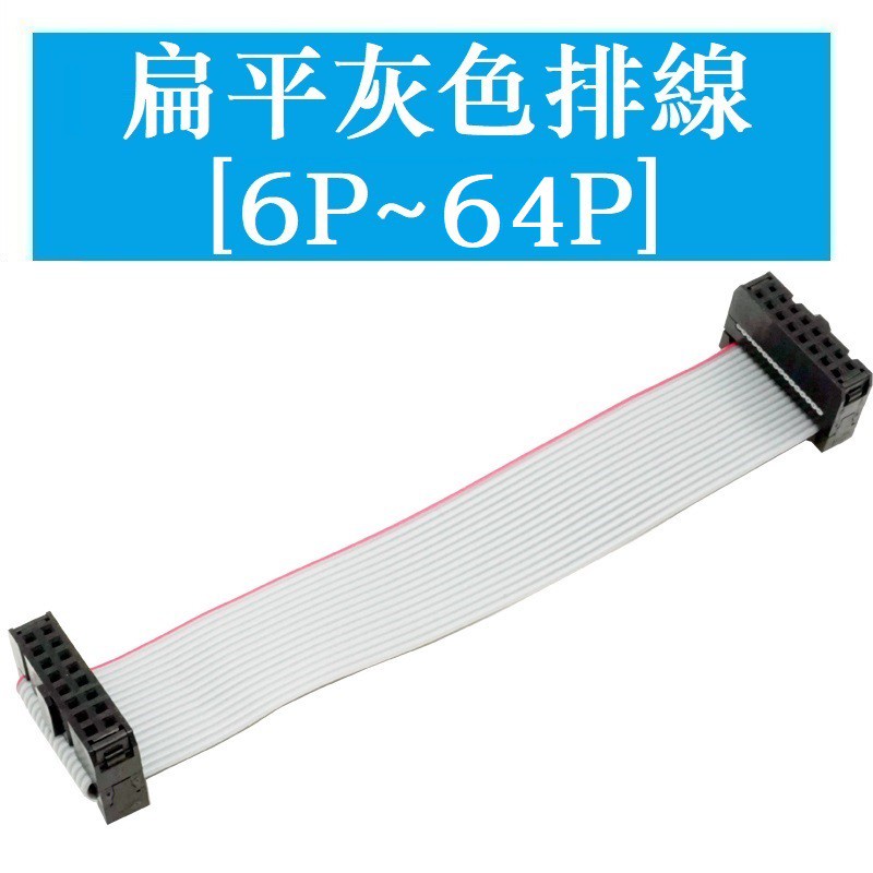 สีเทาแบนสาย FC-6/10/14/16/20 ~ 64P Double-ended สาย AVR สาย 10/20/30 ...