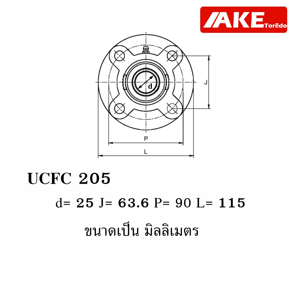 ucfc205-ucfc206-ucfc207-ucfc208-ucfc209-ucfc210-ucfc211-ตลับลูกปืนตุ๊กตา-bearing-units