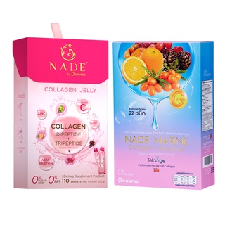 [แพ็คคู่] Nade Marine Collagen + Dipeptide 1 กล่อง & Nade Collagen Jelly Stick 1 กล่อง