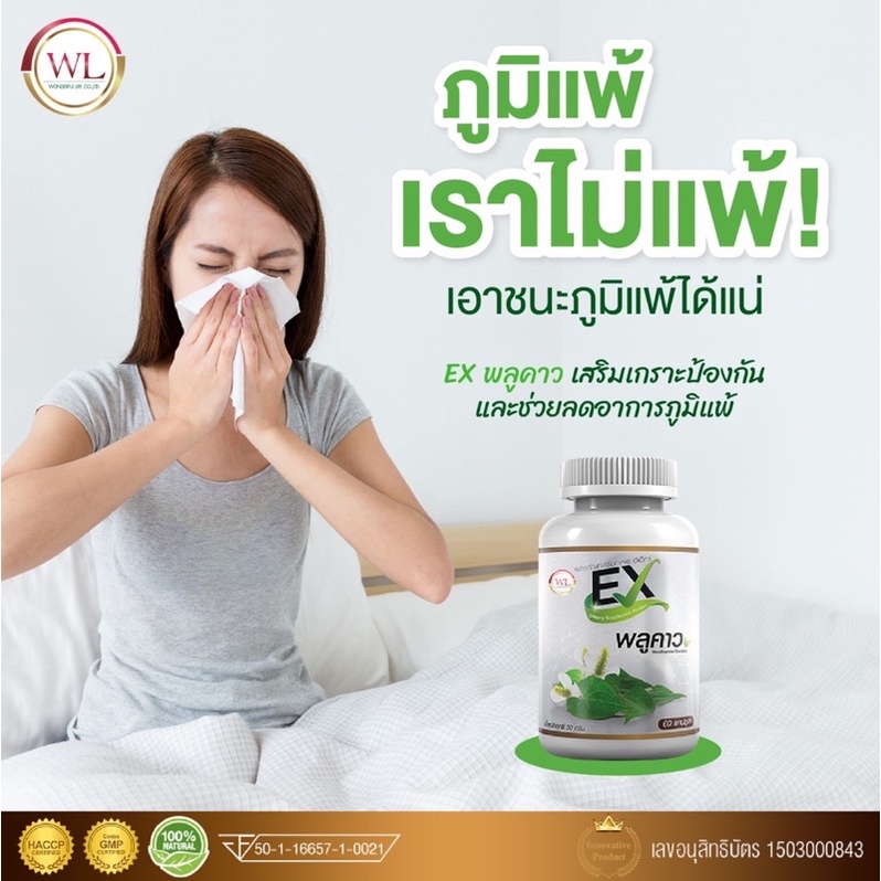 พลูคาวex-โปร-2-แถม-1-กระปุก-พิเศษสุดคุ้ม