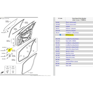 17.DB2M58210 บานพับประตูหน้าขวา ตัวบน มาสด้า 2 รุ่น 5 ประตู Mazda 2 ปี 2016 -2019 แท้ศูนย์ (MST)