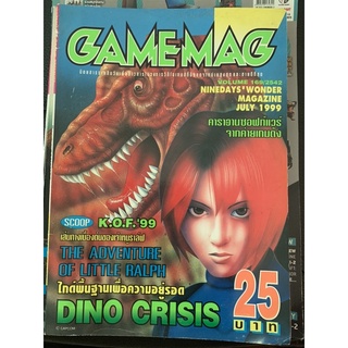 นิตยสาร GAME MAG 169/2542