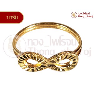 ภาพหน้าปกสินค้าแหวนทองคำเยาวราช96.5%หนัก 1 กรัมลายอินฟินิตี้ ที่เกี่ยวข้อง