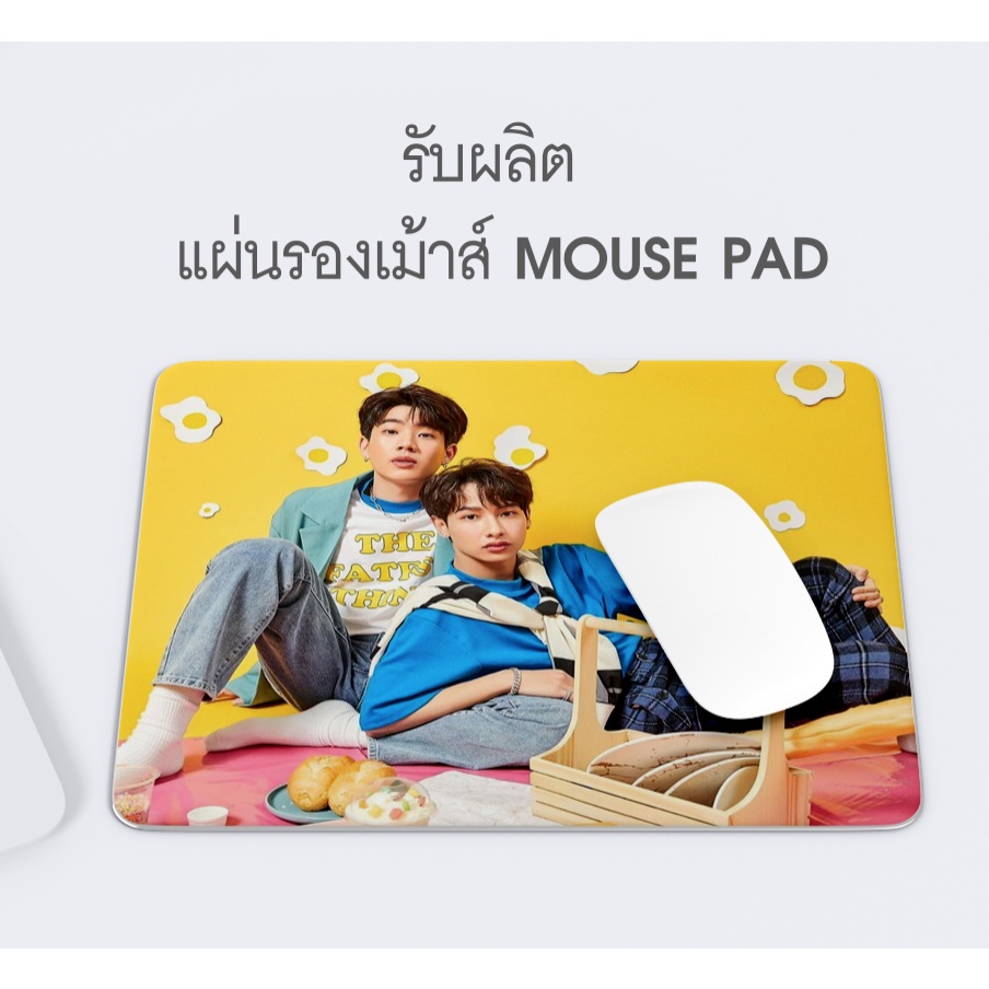 รับทำแผ่นรองเม้าส์ตามตามสั่ง-ขนาด-17x21-cm-ส่งรูปได้ทางแชท-ไบร์ทวิน-หยิ่นวอร์-ออฟกัน-เตนิว-โอมนนน-อื่นๆ