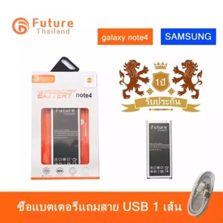 ภาพหน้าปกสินค้าแบตเตอรี่ Samsung Note4 (N910) แบตซัมซุงโน๊ต4 แบตNote4 Battery Note4 งานบริษัท คุณภาพดี ประกัน1ปี ซึ่งคุณอาจชอบสินค้านี้