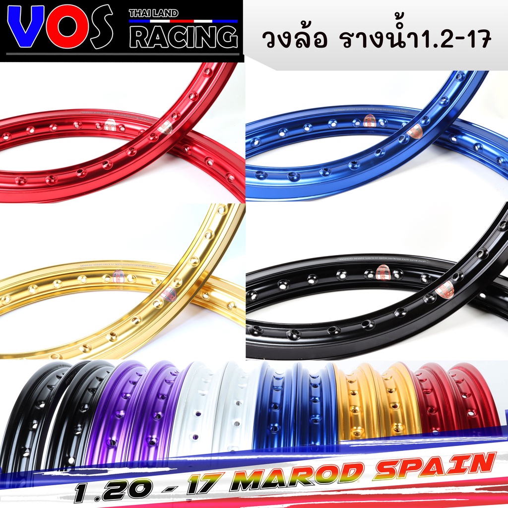 วงล้อ รางน้ำ MAROD SPIEN (มาร็อด) ล้ออลูมิเนียม ขอบปีก ขนาด1.20 ขอบ 17 ...