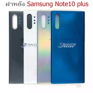 ฝาหลัง Samsung Note10plus Note10+ ฝาหลังซัมซุงNote10plus Note10+