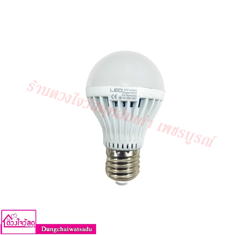 eve-หลอด-led-a60-super-save-7-9-วัตต์-warmwhite-e27