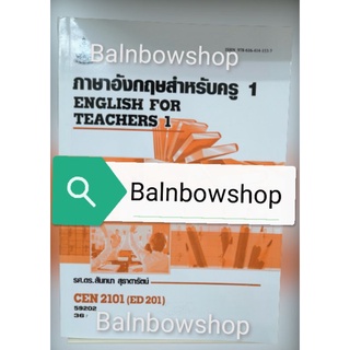 CEN2101 (ED201)​ ภาษาอังกฤษสำหรับครู1 หนังสือ​เรียน​ราม​ ต​ำ​รา​ราม​ มหา​วิทยาลัย​รา​มค​ำ​แหง​