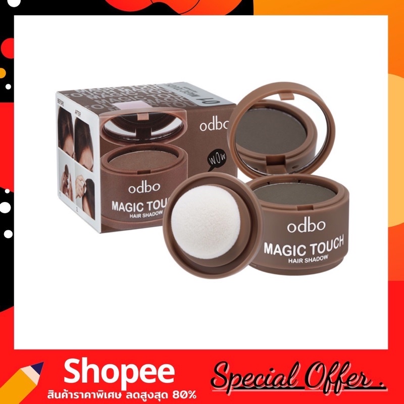 odbo-nextgen-magic-touch-hair-shadow-ปกปิดผมบาง