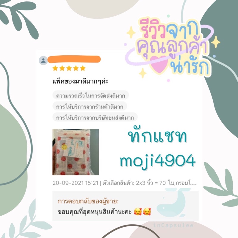 ถูกมากๆๆ-รูปโพลารอยด์-14-รูป-28-บาท-เท่านั้น-แถมฟรีซองแก้วทุกใบ