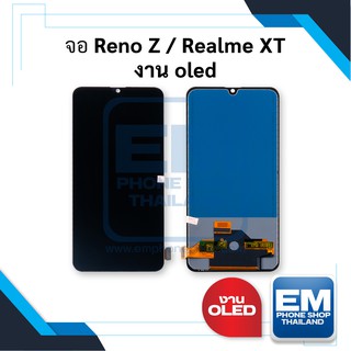 หน้าจอ Realme XT (งาน OLED) หน้าจอพร้อมทัสกรีน หน้าจอมือถือ อะไหล่หน้าจอ มีประกัน