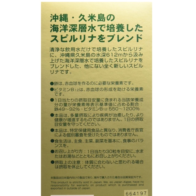 japan-algae-ผลิตภัณฑ์เสริมอาหาร-สาหร่ายสไปรูลิน่าผง-ชนิดเม็ด-เจแปน-อัลเจ-สารอาหารโปรตีน-กรดอะมิโน-6-ขวด-ขวดละ-2-200-เม็ด