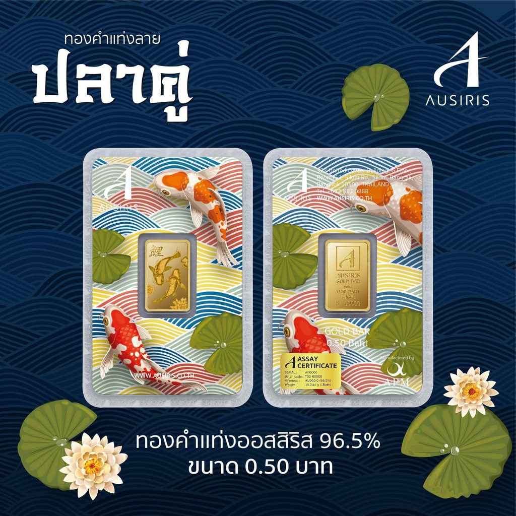 ภาพสินค้าSPS. - ทองคำแท่ง 2 สลึง (96.5%) จากร้าน sumphetsuay บน Shopee ภาพที่ 1