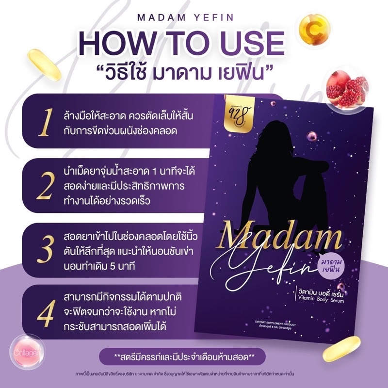 madam-yefin-ส่งฟรี-มาดามเยฟิน-ฟิต-กระชับมดลูก-ลดตกขาว-ลดอาการคัน-ลดปวดประจำเดือน-เห็นผลไว-เห็นผลจริงปลอดภัย-ของแท้-100