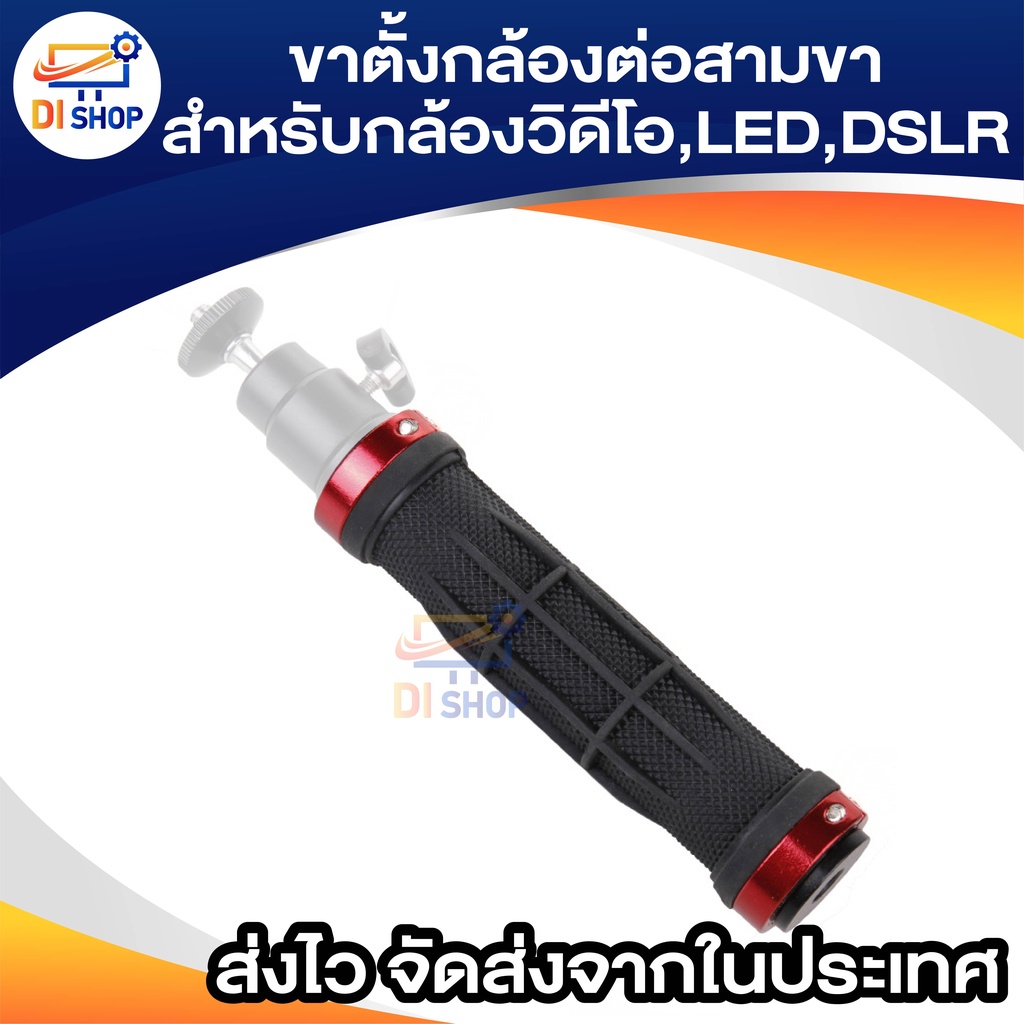 ขาตั้งกล้องสามขาสำหรับกล้องวิดีโอ-led-ขาตั้งที่จับกันสั่น1-4นิ้ว-ขาตั้งกล้องกันสั่นขนาดเล็ก-ขาตั้งกล้อง-dslr-ขาตั้งกล้อง