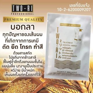 สินค้า 🌸เคลือบแก้ว Two-ri ทูริ เคราติน ทรีทเม้นท์เคราติน
มีแบบซองด้วยนะคะ