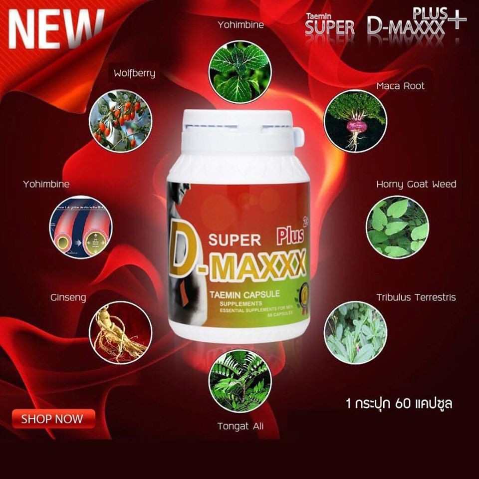 แถมฟรี-1ซอง-super-d-maxxx-plus-ซุปเปอร์ดีแม็กซ์-พลัส-อาหารเสริมเพื่อสุภาพบุรุษ