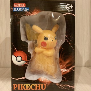 🔥พร้อมส่ง 🔥โมเดล ปิก้าจู Pikachu น่าสุดไป เลย ตัวใหญ่