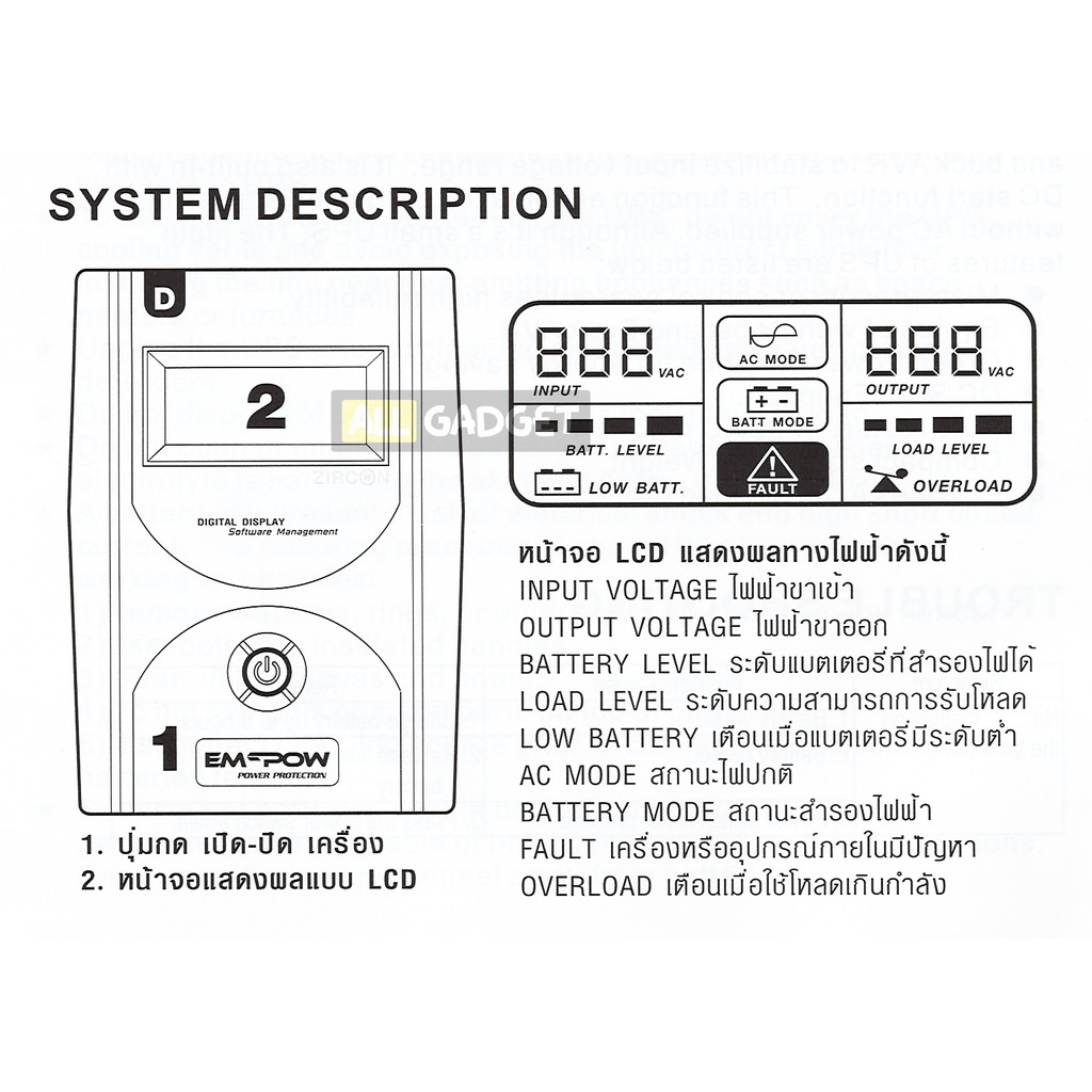 เครื่องสำรองไฟ-ups-empow-zir-d-seires-ups-line