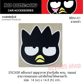 BAD BADTZ-MARU สติ๊กเกอร์สูญญากาศ A1 ลายหน้า สามารถลอกออก แล้วติดใหม่ได้หลายครั้ง งานลิขสิทธ์แท้