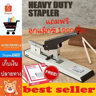 เครื่องเย็บกระดาษขนาดใหญ่ แม็กซ์เย็บกระดาษ แม็ก แม็ค max Heavy Duty Stapler