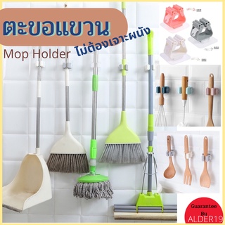 Mop Holder ตะขอ แขวนไม้กวาด ตะขอลูกล้อ ไม้ถูพื้น ลูกล้อสูญญากาศแขวนไม้กวาด แขวนเครื่องครัว แขวนไม้กวาด ไม่ต้องเจาะ